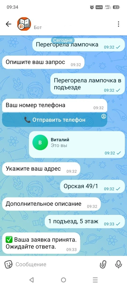 lscreen bot